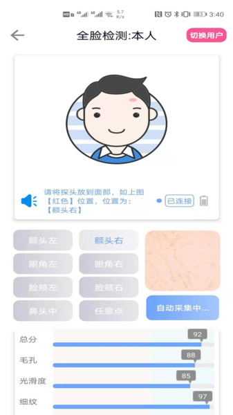 护肤柚子酱app下载