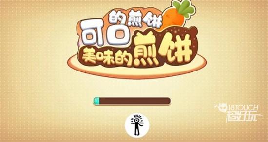 可口的煎饼美味的煎饼配方大全