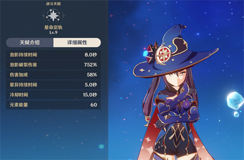 原神莫娜是最弱五星吗 莫娜强度怎么样