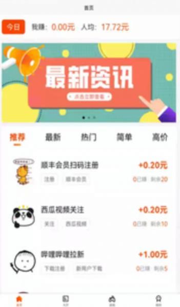 小猪有礼app图片3