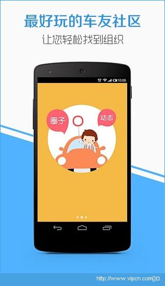 车多app图片2