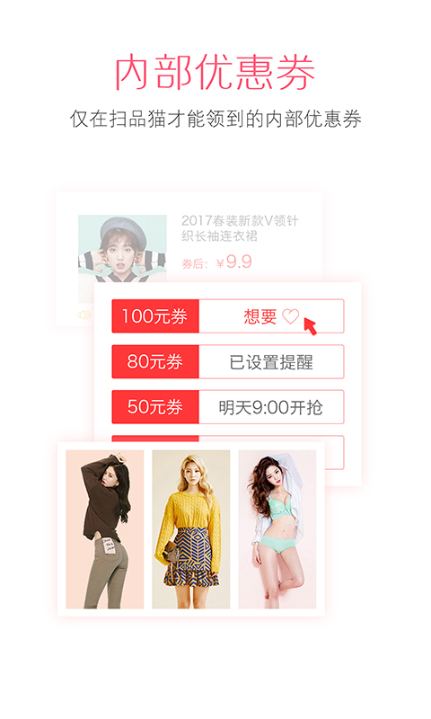 扫品猫app图片2