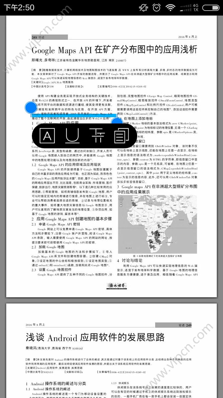 全球学术快报app图片1