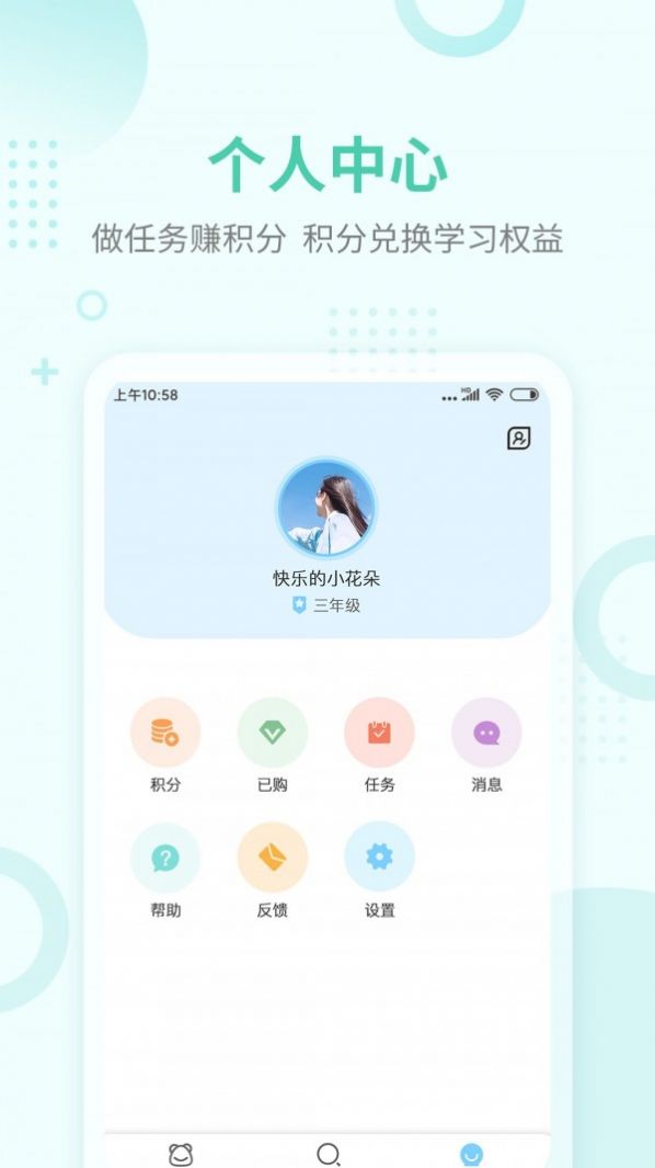 趣点读英语
