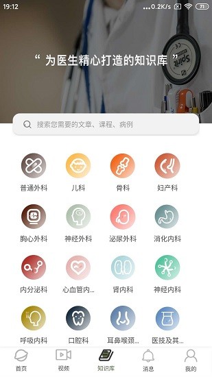 阳春医生app下载