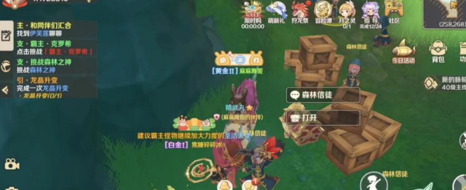 龙之国物语赌气的多拉任务攻略