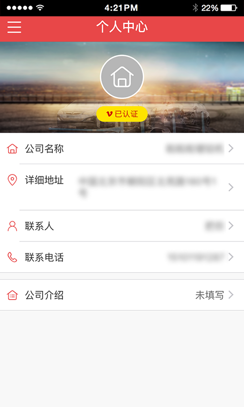 运车管家app图片1
