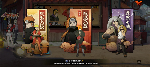 火影忍者手游佩恩入侵修罗要多少战力 战力要求介绍