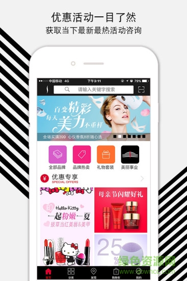 丝芙兰app下载