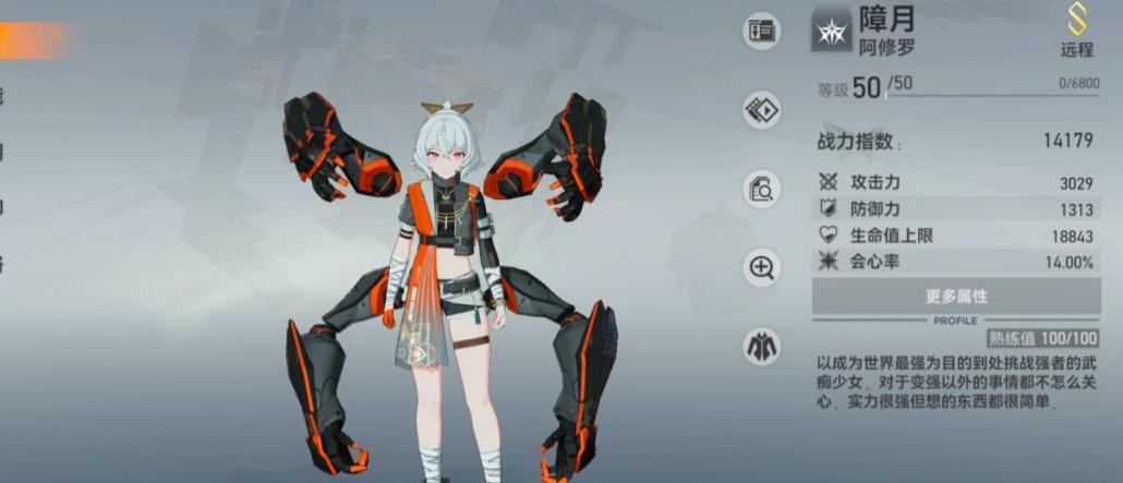 深空之眼阿修罗刻印神格推荐