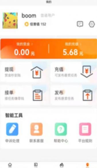 小猪有礼app图片5