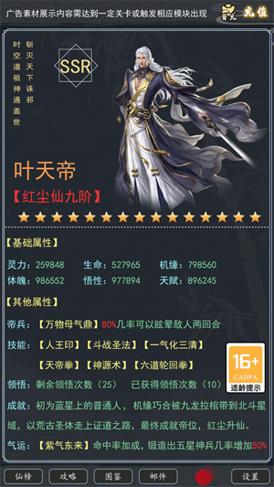 混搭修仙文字版