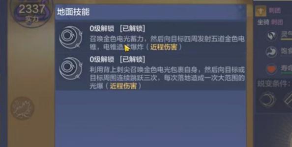 妄想山海刺团位置一览