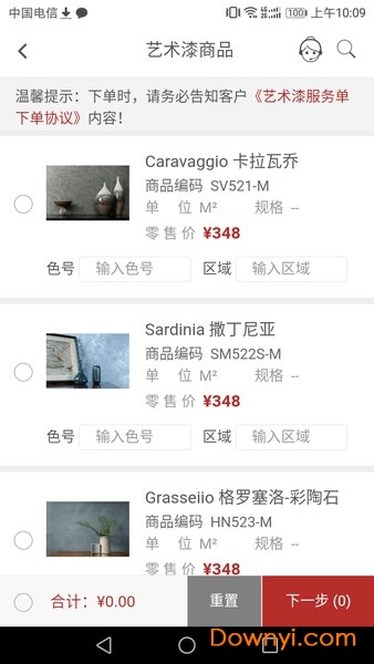 乐易装app