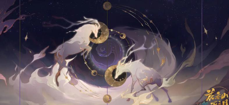 花亦山心之月十四夜技能介绍