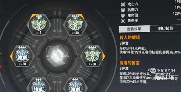深空之眼波塞冬刻印选择攻略