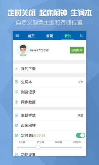bbc英语听力app