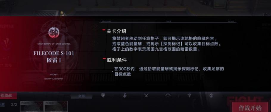 无期迷途迷影追踪匿雷通关攻略