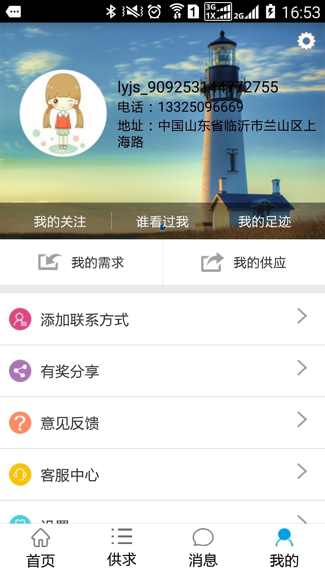 废废网图片2