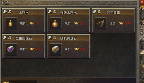 美杜莎传奇太阳水哪里买 药水购买方法