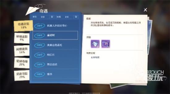 诺亚之心童话树奇遇全攻略