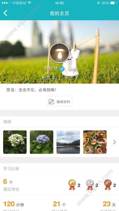 职行力安卓图片1