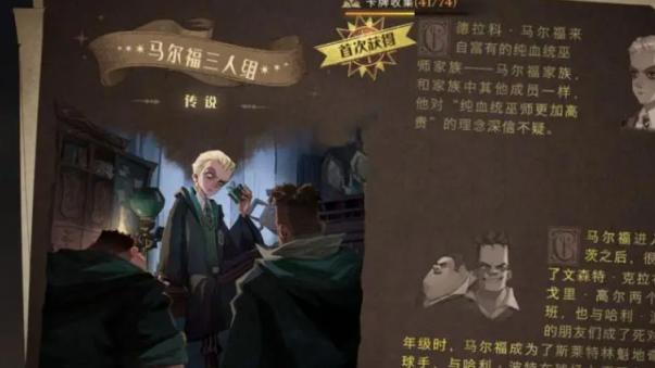 哈利波特魔法觉醒灵感飞来券使用攻略