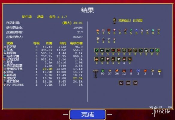 游侠网4