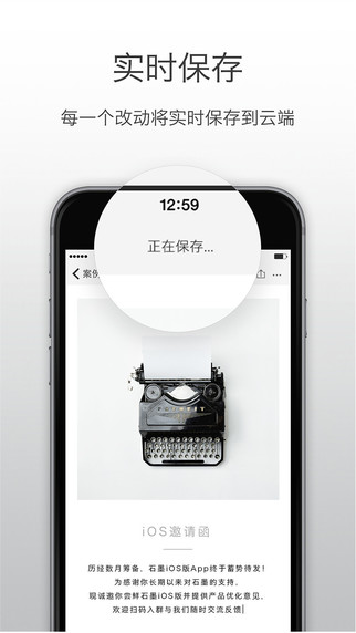 石墨文档安卓版图片2