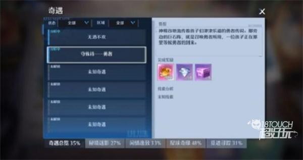 诺亚之心守株待勇者奇遇任务攻略