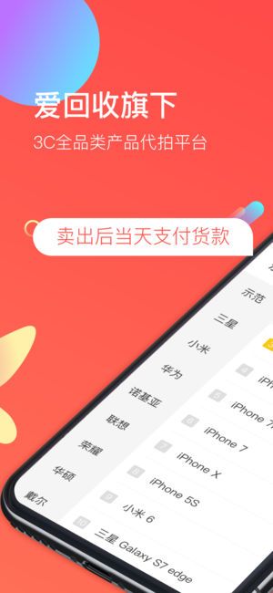 拍机堂app图片1