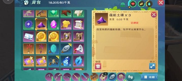 创造与魔法奇美拉掉落物,创造与魔法奇美拉,创造与魔法