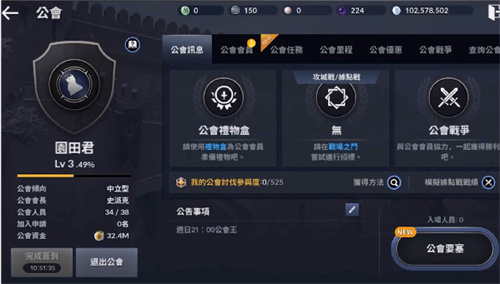 黑色沙漠手游创建公会什么条件 公会创建要求一览