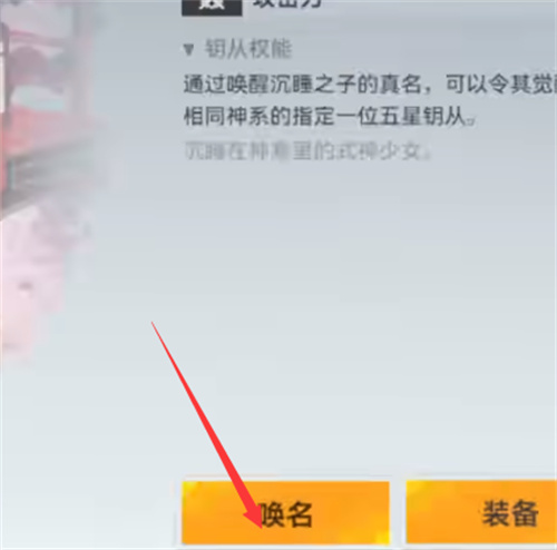 深空之眼沉睡之子有什么用 沉睡之子作用介绍