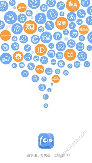 快递100app图片1