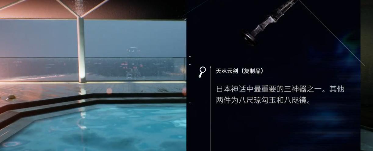 幽灵线东京天丛云剑获得方法