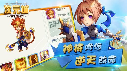 次元城手游图片1