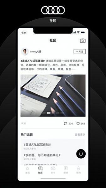 上汽奥迪app下载