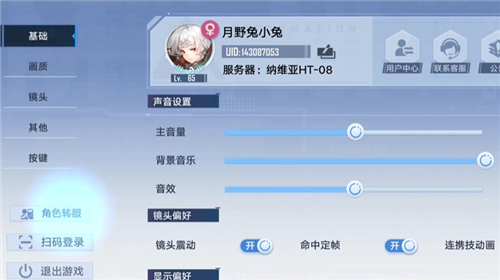 幻塔转服怎么操作 手把手教你转区