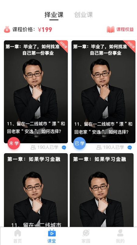元世界学堂app下载