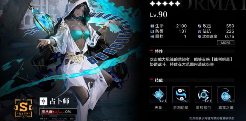 无期迷途占卜师技能强度一览