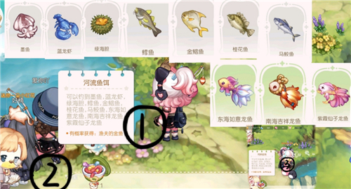 奥比岛手游鱼类图鉴大全