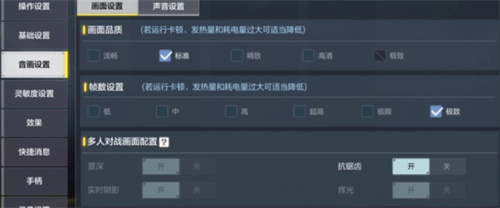 使命召唤手游最高画质怎么调 最高画质修改方法介绍
