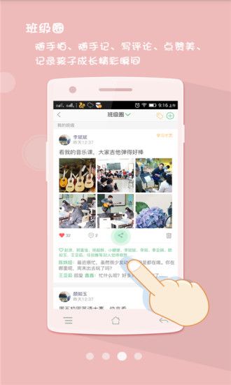 优学通您身边的教育专家图片1