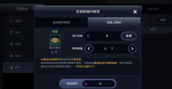 黑色沙漠手游可以自由交易吗