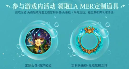 英雄联盟手游澎湃元能活动奖励领取