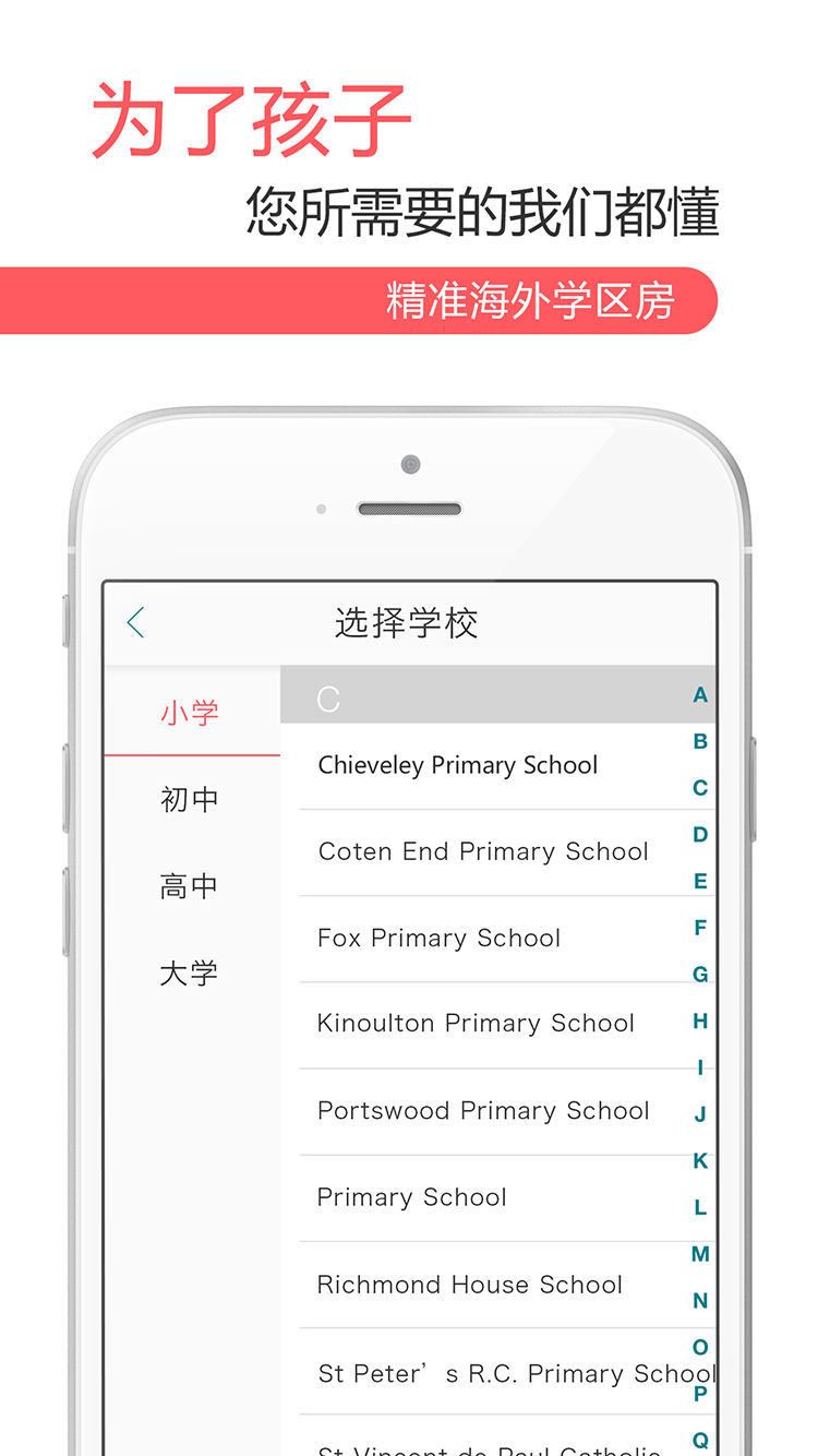 异乡好居app下载