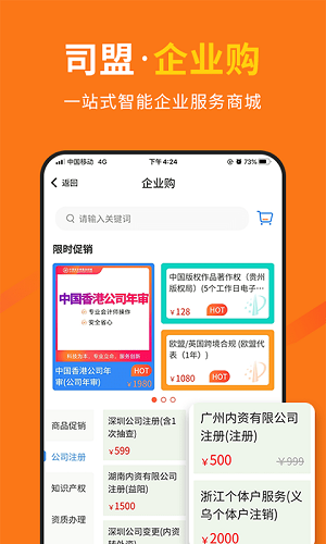应用