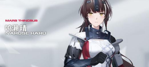 尘白禁区鸣濑晴队员介绍