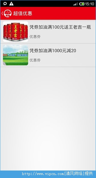 车e族app图片1